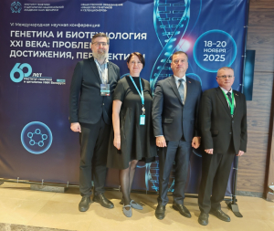 Генетика будущего: новые горизонты сотрудничества